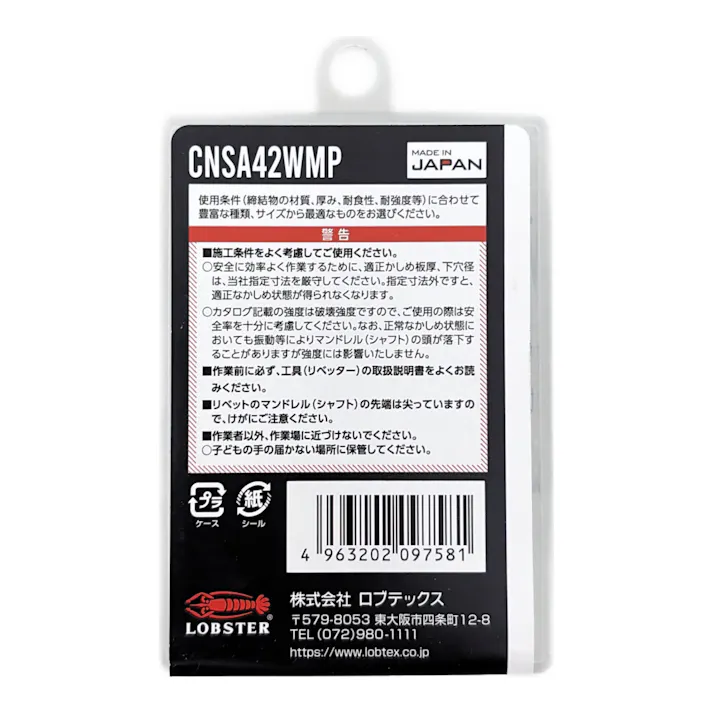 ロブテックス エビ ブラインドリベット カラータイプ アルミボディ/スティールマンドレル ホワイト CNSA42WMP 65本入
