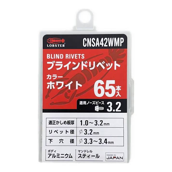 ロブテックス エビ ブラインドリベット カラータイプ アルミボディ/スティールマンドレル ホワイト CNSA42WMP 65本入