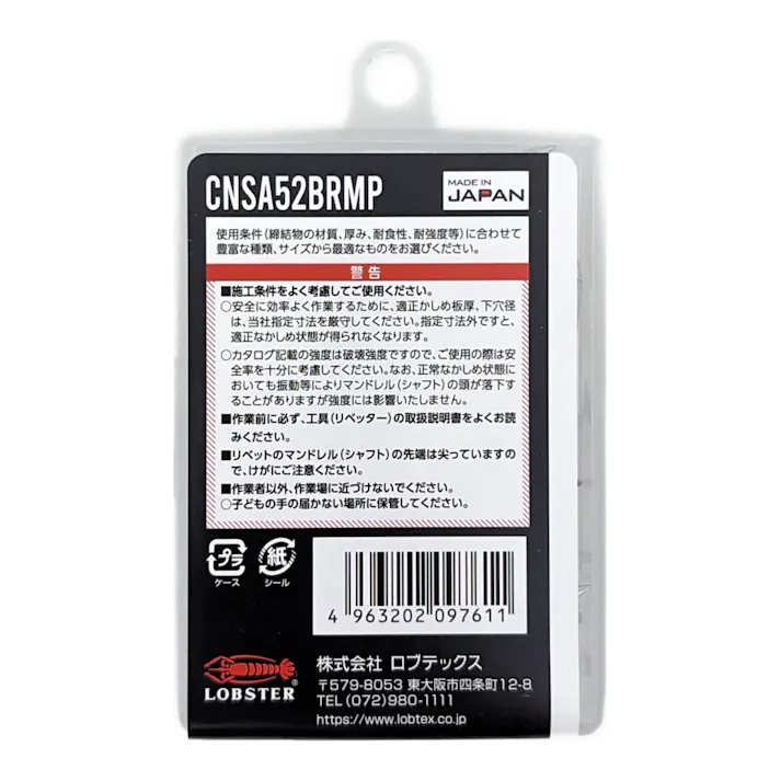ロブテックス エビ ブラインドリベット カラータイプ アルミボディ/スティールマンドレル ブロンズ CNSA52BRMP 55本入