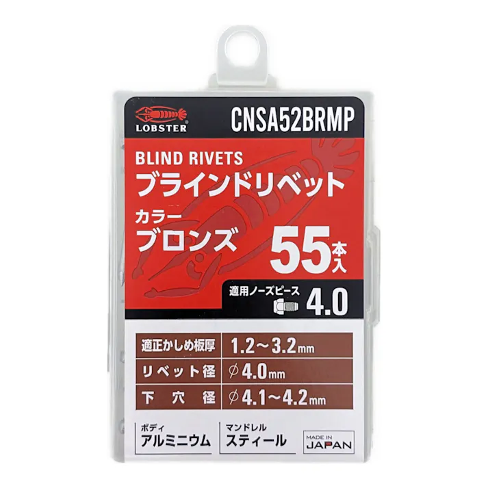 ロブテックス エビ ブラインドリベット カラータイプ アルミボディ/スティールマンドレル ブロンズ CNSA52BRMP 55本入