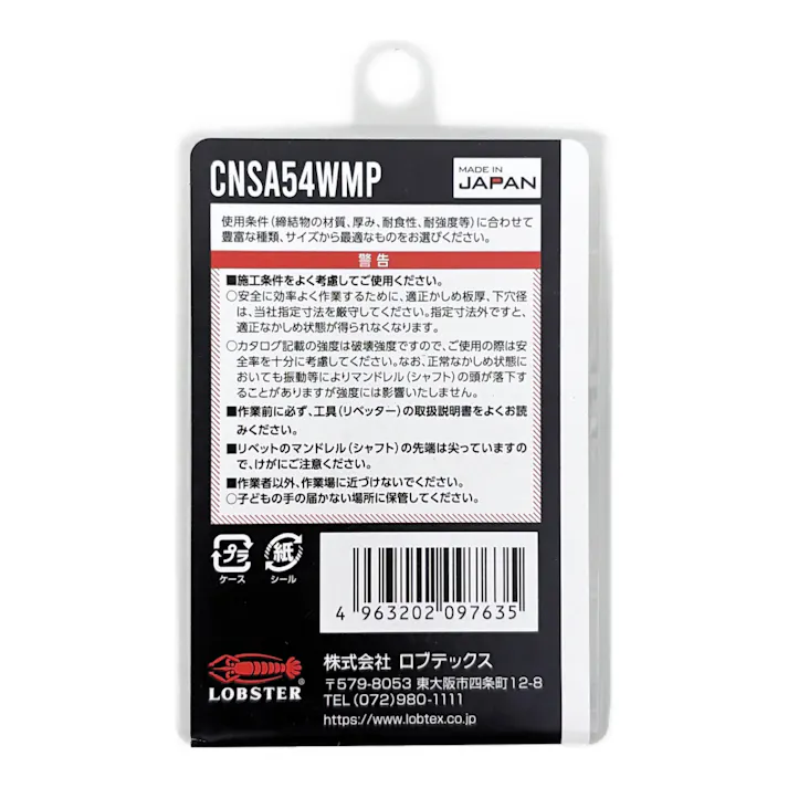 ロブテックス エビ ブラインドリベット カラータイプ アルミボディ/スティールマンドレル ホワイト CNSA54WMP 50本入