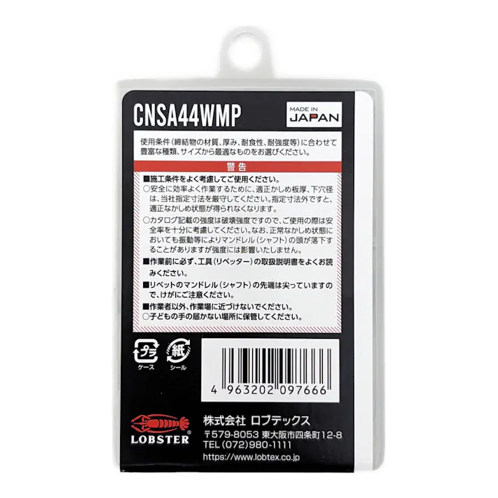 ロブテックス エビ ブラインドリベット カラータイプ アルミボディ/スティールマンドレル ホワイト CNSA44WMP 60本入
