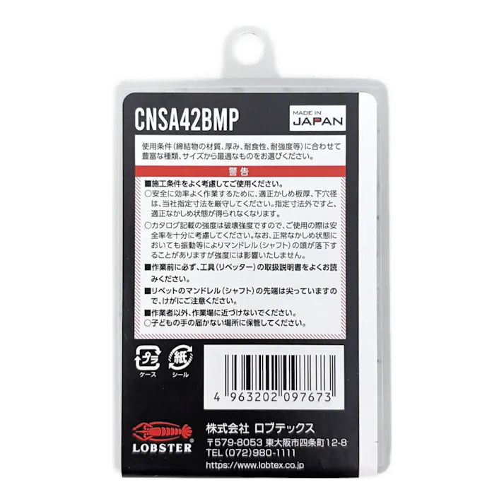 ロブテックス エビ ブラインドリベット カラータイプ アルミボディ/スティールマンドレル ブラック CNSA42BMP 65本入