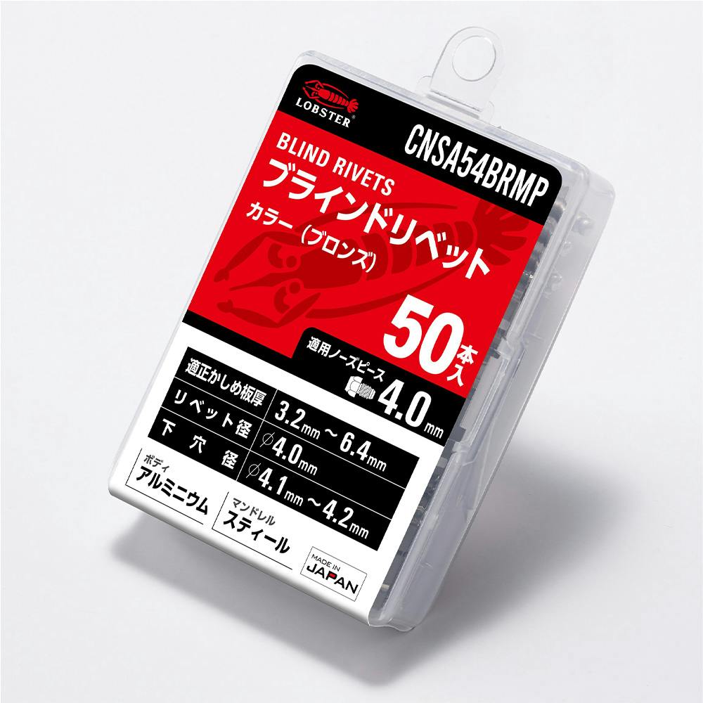 ロブテックス エビ カラーリベット ブロンズ CNSA54BRMP リベット・ハトメ ロブテックス エビ カラーリベット ブロンズ CNSA54BRMP リベット・ハトメ