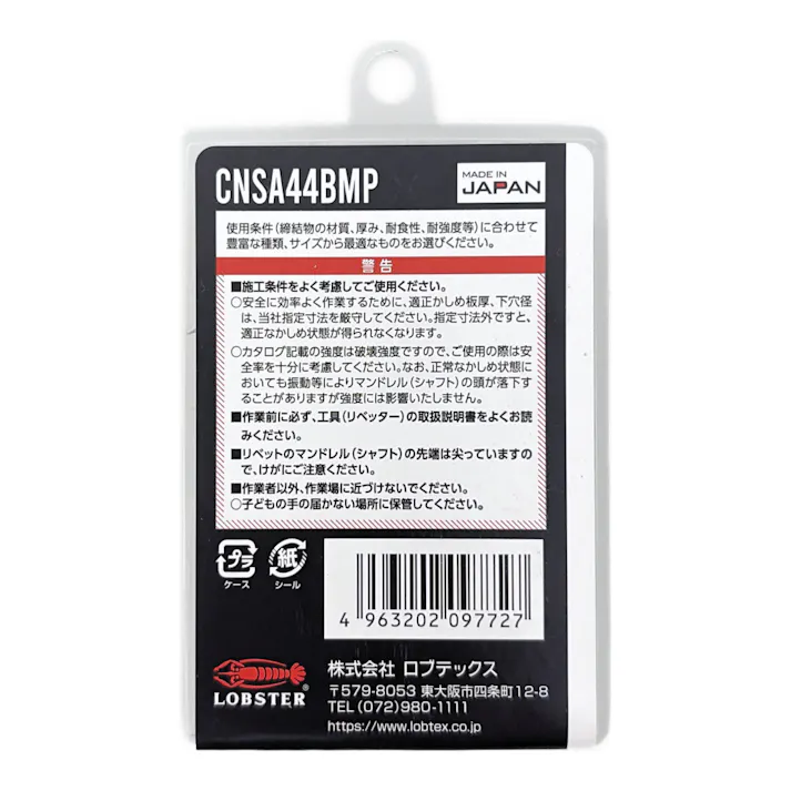 ロブテックス エビ ブラインドリベット カラータイプ アルミボディ/スティールマンドレル ブラック CNSA44BMP 60本入