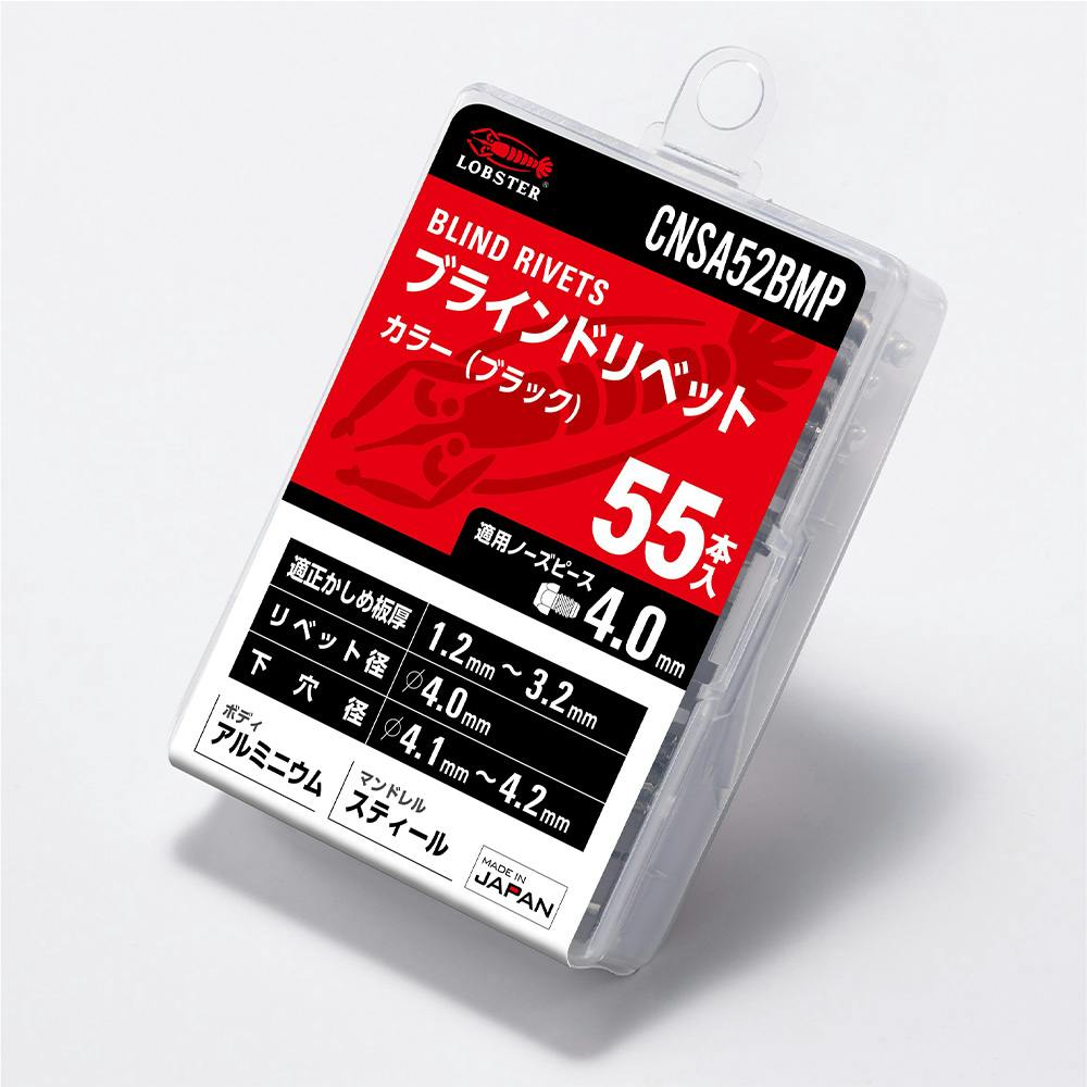 ロブテックス エビ カラーリベット ブラック CNSA52BMP リベット・ハトメ ロブテックス エビ カラーリベット ブラック CNSA52BMP リベット・ハトメ