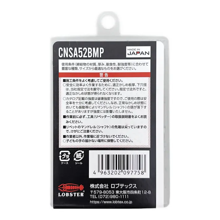 ロブテックス エビ ブラインドリベット カラータイプ アルミボディ/スティールマンドレル ブラック CNSA52BMP 55本入