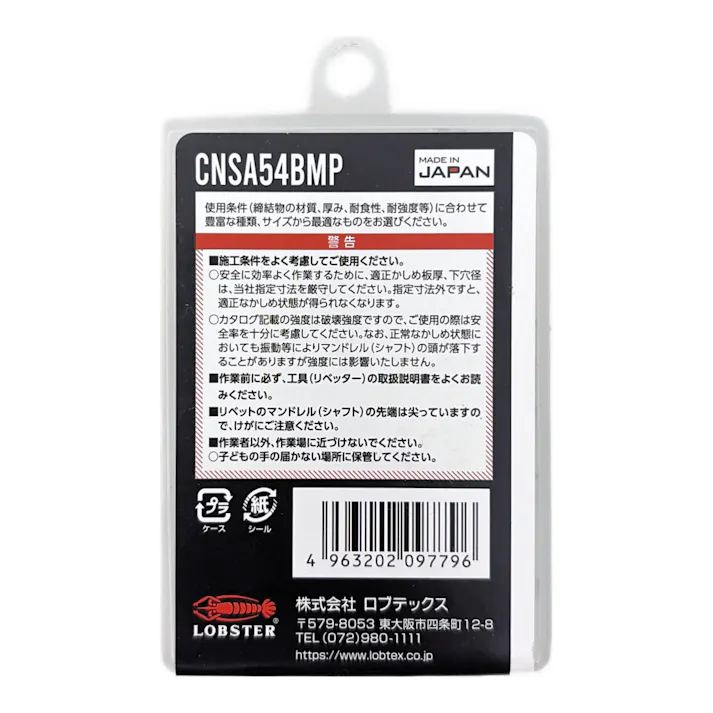 ロブテックス エビ ブラインドリベット カラータイプ アルミボディ/スティールマンドレル ブラック CNSA54BMP 50本入