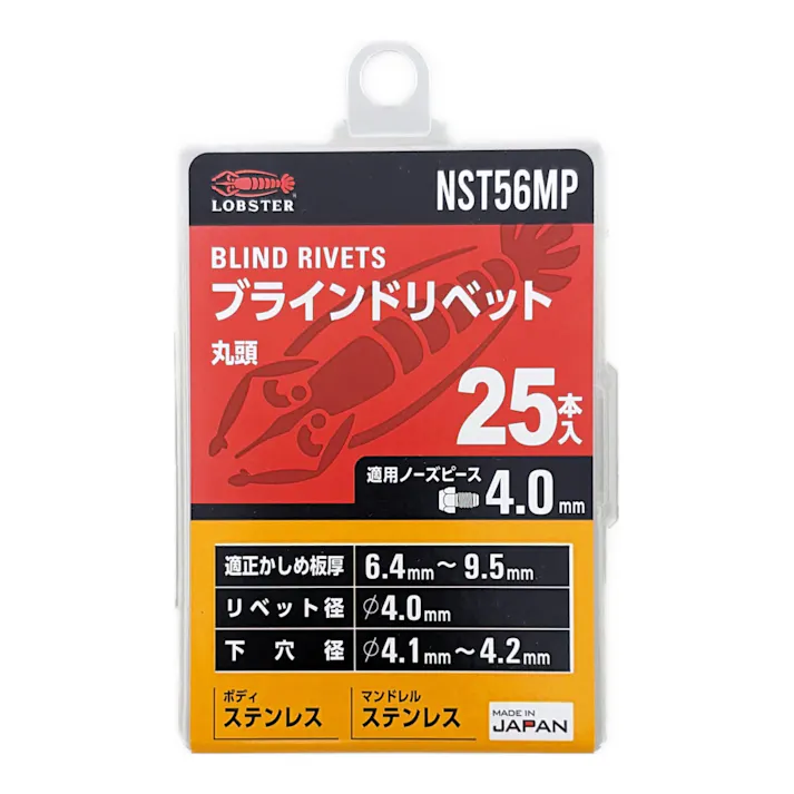 ロブテックス エビ ブラインドリベット 丸頭 ステンレスボディ/ステンレスマンドレル NST56MP 25本入