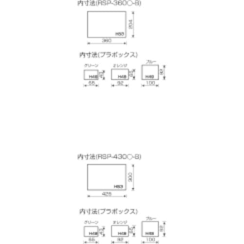 新品未使用】リングスター パーツボックス スチール製 ブルーRSP-430D