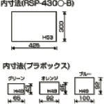 【在庫処分】リングスター パーツボックス スチール製 ブルーRSP-430A 【