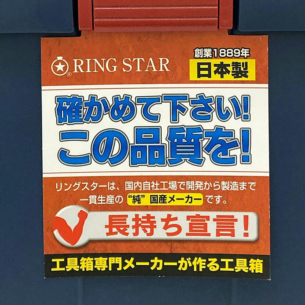 リングスター スーパーBOX ブルー SR530 幅53cm 奥行25.3cm 高さ22cm