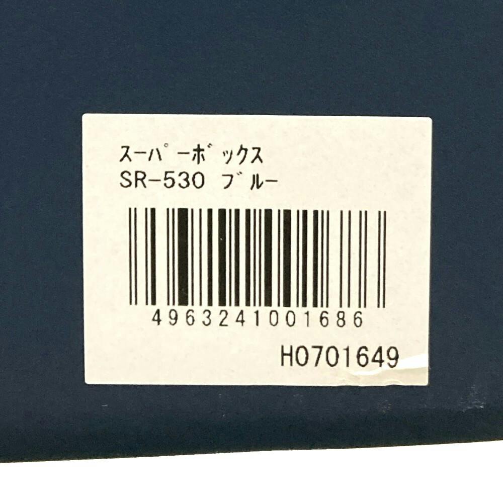 リングスター スーパーBOX ブルー SR530 幅53cm 奥行25.3cm 高さ22cm