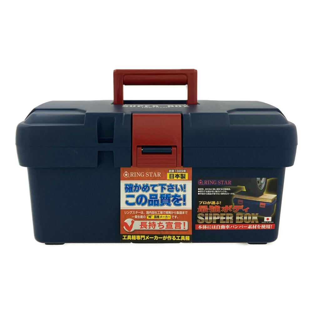 リングスター スーパーBOX ブルー SR400 幅40cm 奥行22.5cm 高さ20.3cm