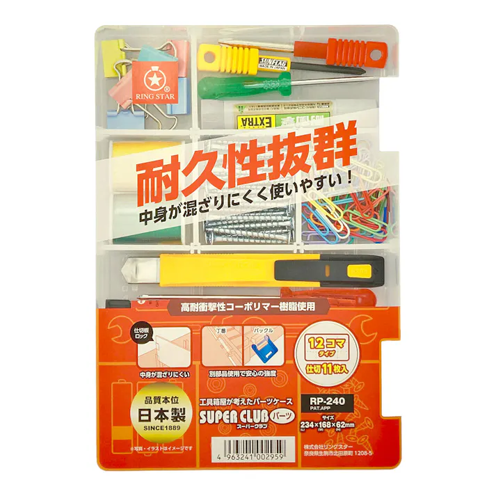 リングスター スーパークラブパーツ ミニ クリア RP-240 幅23.4cm 奥行16.8cm 高さ6.2cm