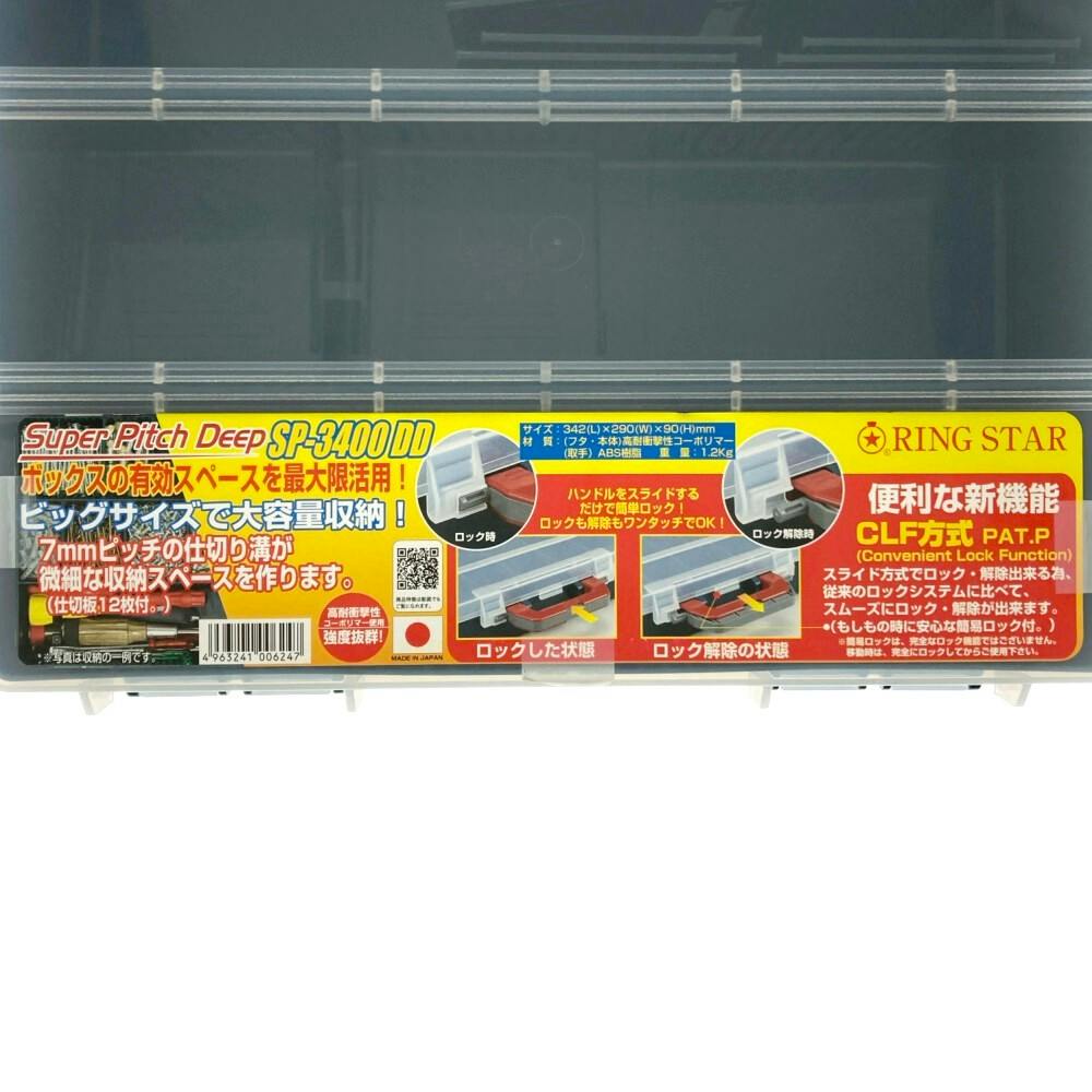 リングスター スーパーピッチディープS クリア/グリーン SP-3400DD 幅