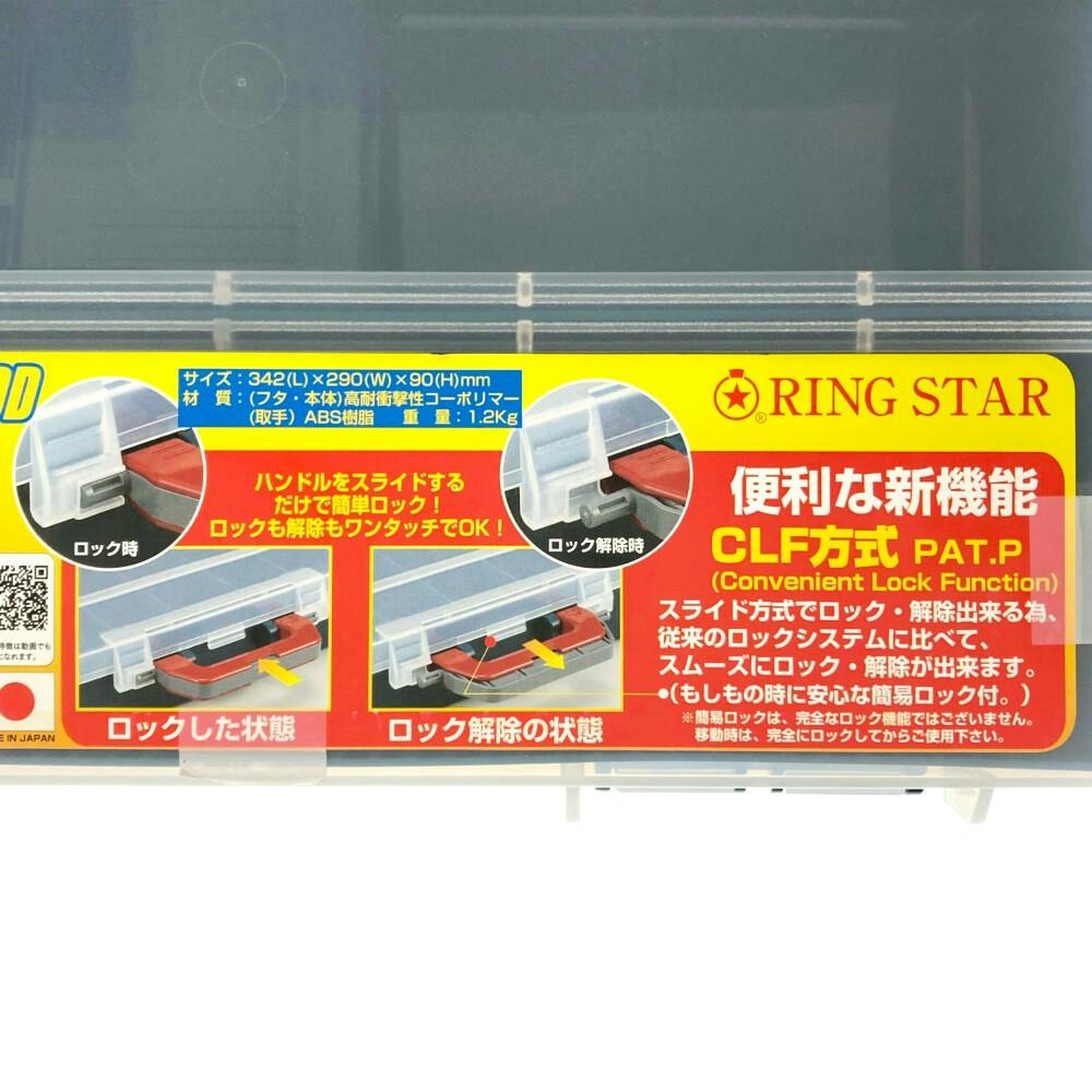 リングスター スーパーピッチディープS クリア/グリーン SP-3400DD 幅