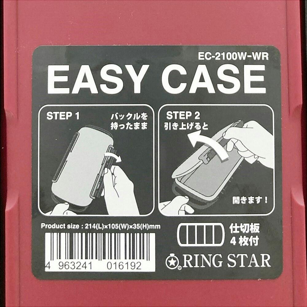 リングスター イージーケース ワインレッド 2100WWR 幅10.5cm