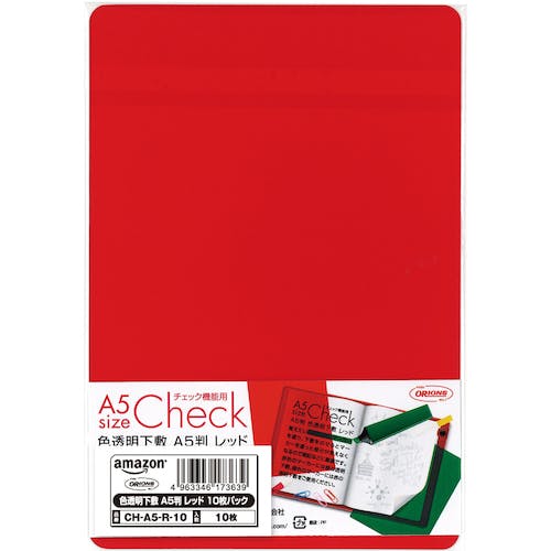 CAINZ-DASH】共栄プラスチック 色透明下敷 A5 レッド CH-A5-R【別送