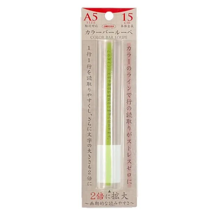 共栄プラスチック カラーバールーペ 15cm G