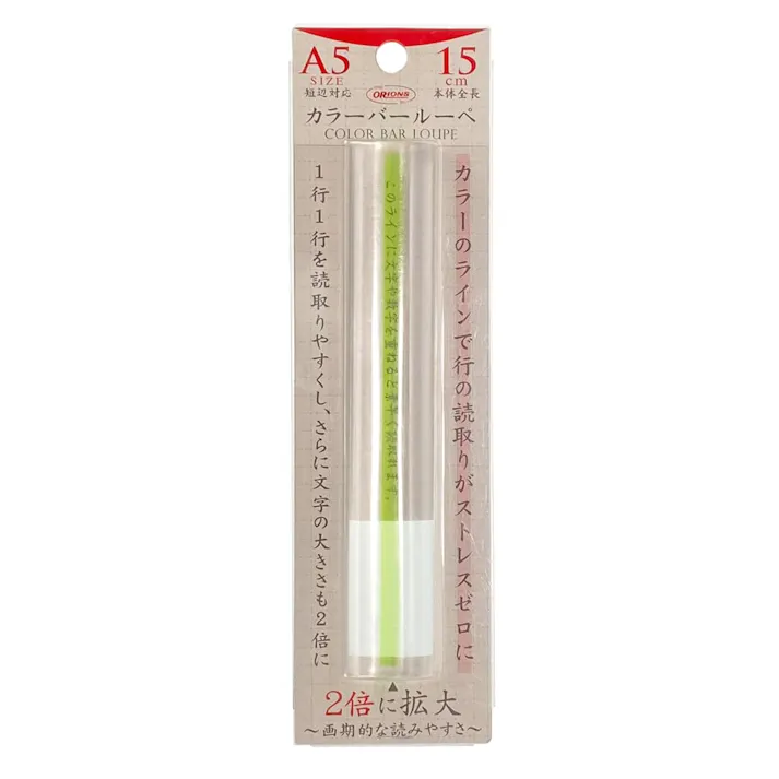 共栄プラスチック カラーバールーペ 15cm G