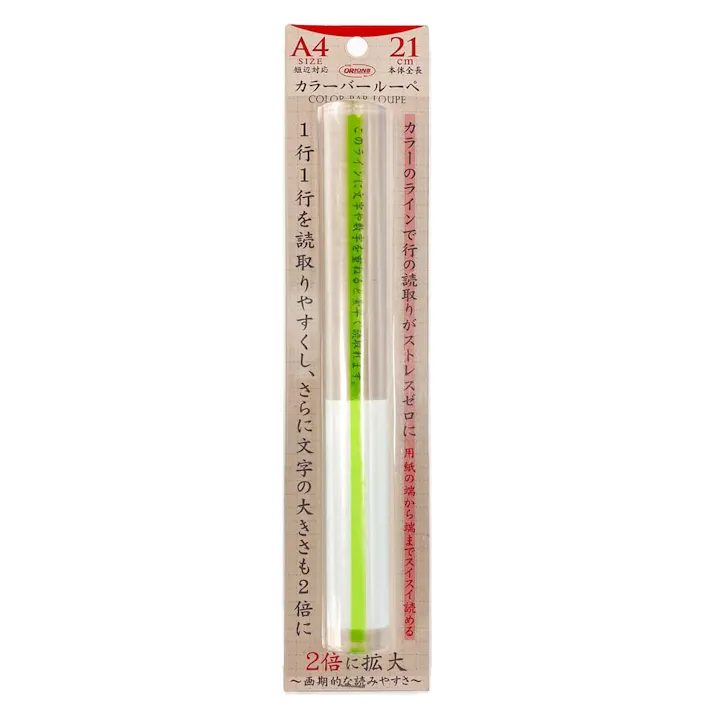 共栄プラスチック カラーバールーペ 21cm G