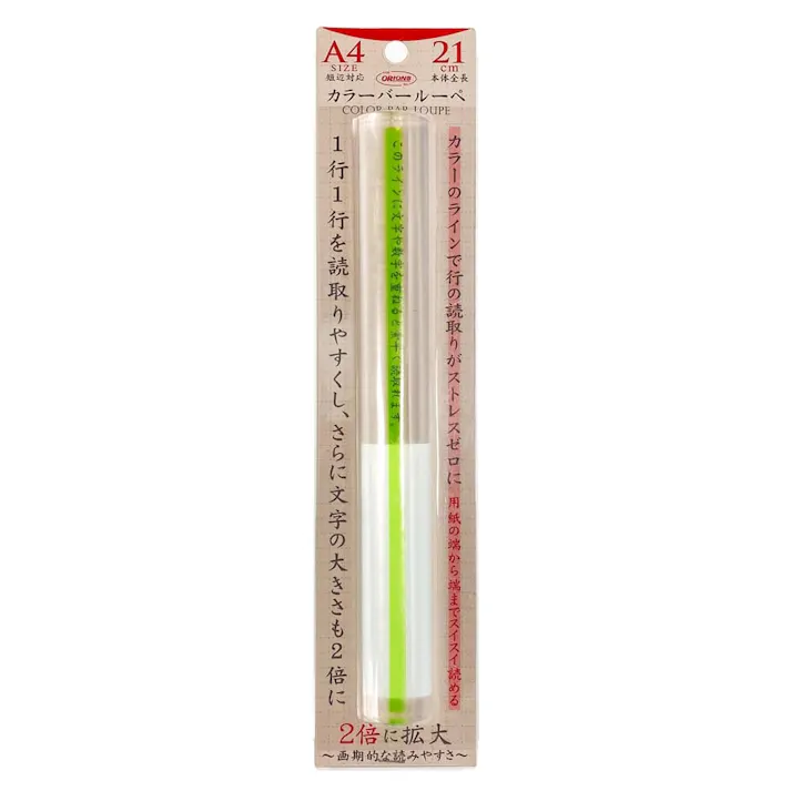 共栄プラスチック カラーバールーペ 21cm G
