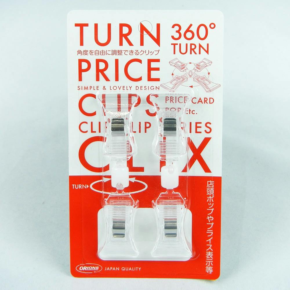 クリックス CC-20-2