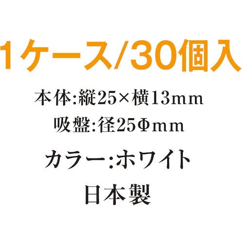 CAINZ-DASH】共栄プラスチック 吸盤クリップ ３０個入 白 P-20Q-30-W