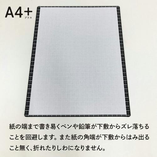 CAINZ-DASH】共栄プラスチック WRITING MAT下敷 A4＋ WMS