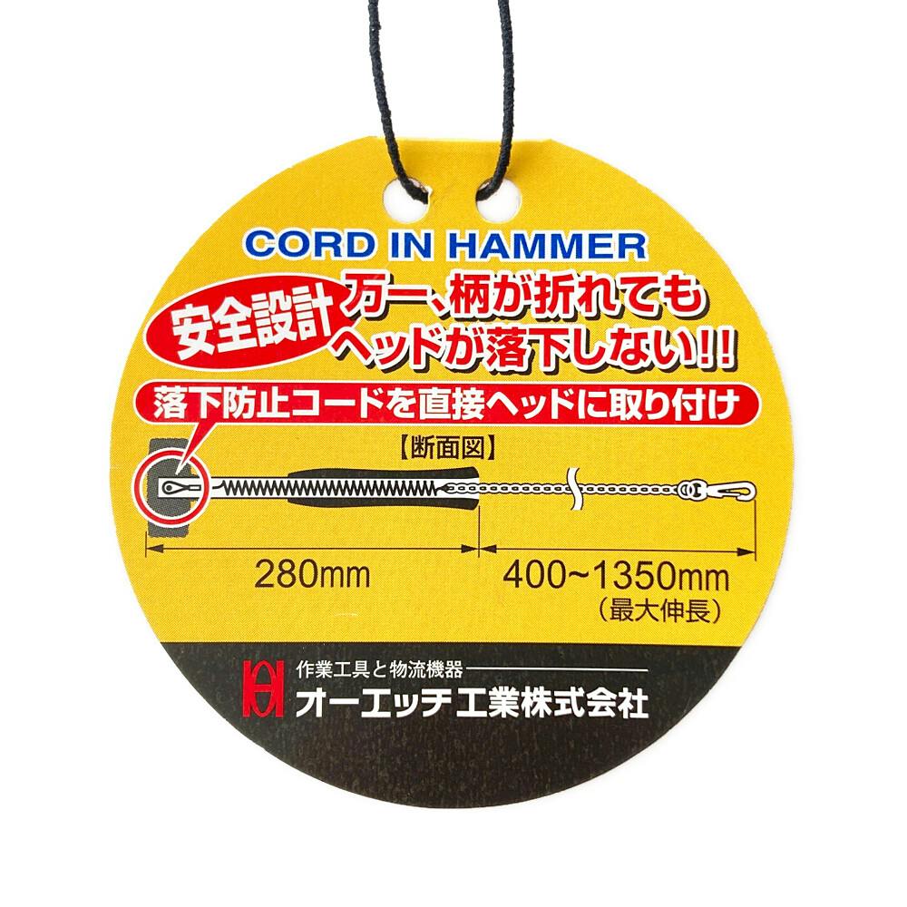 オーエッチ工業 OH コードイン 石刃ハンマー CIS-06 0.6kg | 作業工具 オーエッチ工業 OH コードイン 石刃ハンマー CIS-06 0.6kg | 作業工具