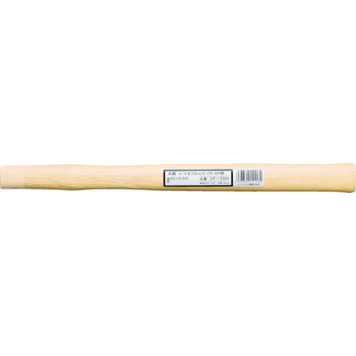 【CAINZ-DASH】オーエッチ工業 パート2ソフトハンマーFP(鉄)・AP(アルミ)用木柄 #4用 OF-375W【別送品】