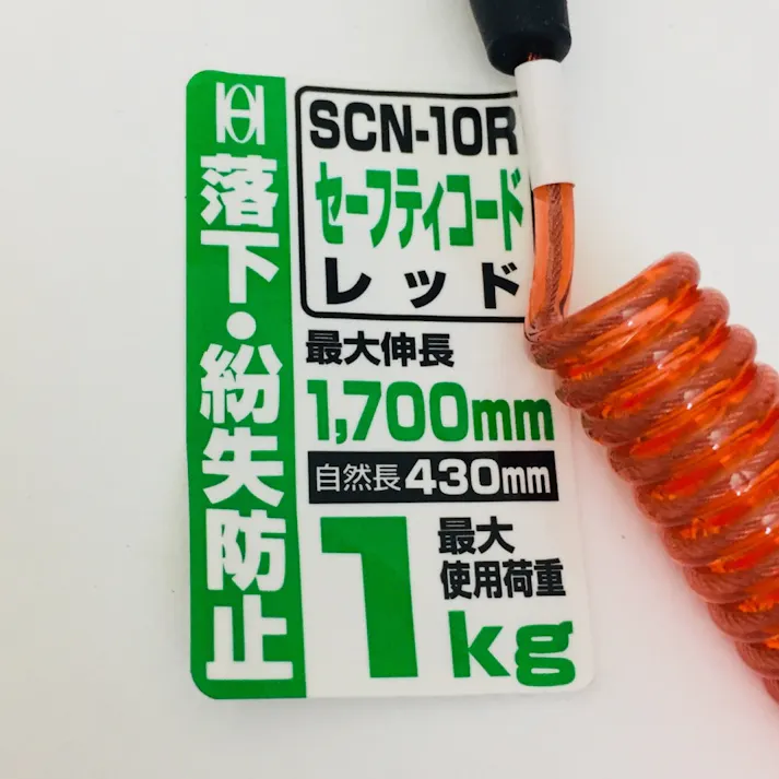 オーエッチ工業 OH 落下防止用NEWセーフティコード ステンレスワイヤー入り 赤 SCN-10R