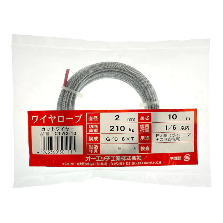 オーエッチ工業 OH アウトカットワイヤー メッキ CTW2-10