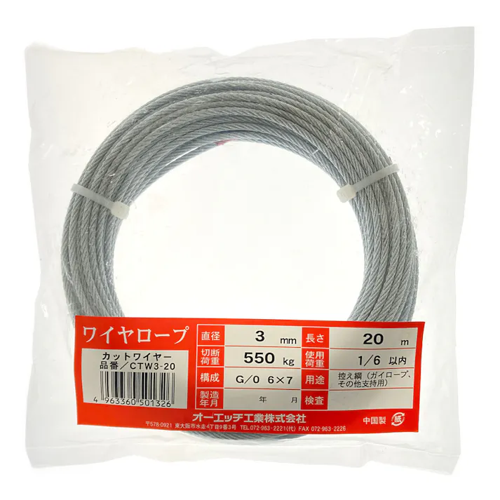 オーエッチ工業 OH アウトカットワイヤー メッキ CTW3-20