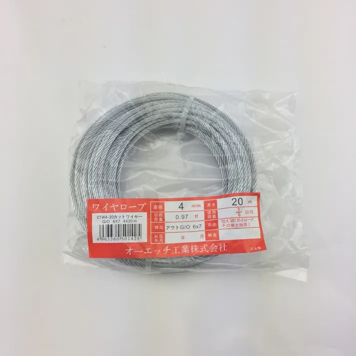 オーエッチ工業 OH アウトカットワイヤー メッキ CTW4-20