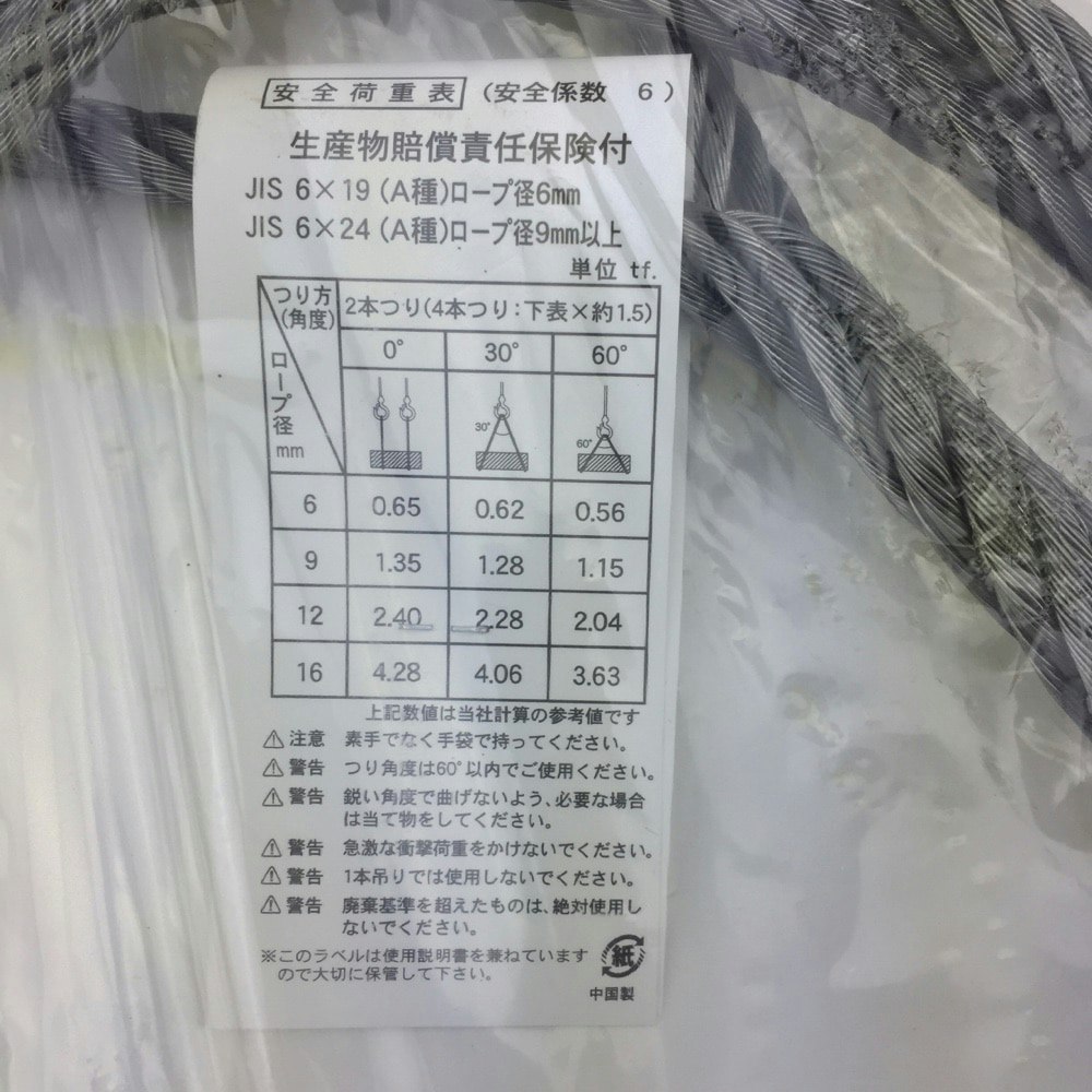 高品質 両端編込 片端シンブル付き ワイヤー6×24％ 径36mm 長さ30m