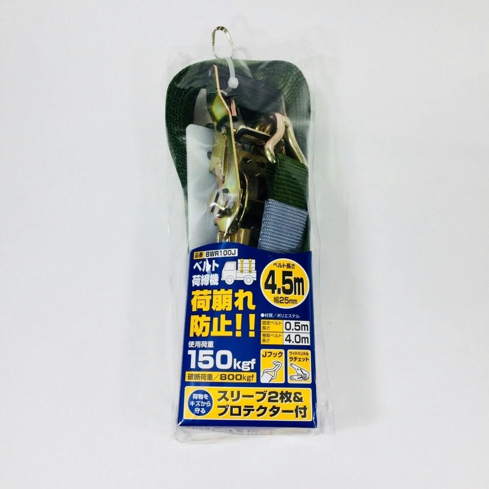 オーエッチ工業 OH アーミーベルト荷締め機 BWR100J 荷締ベルト・荷締機 オーエッチ工業 OH アーミーベルト荷締め機 BWR100J 荷締ベルト・荷締機