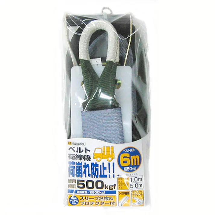 オーエッチ工業 OH アーミーベルト荷締め機 BWR600L