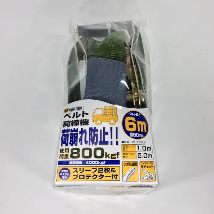オーエッチ工業 OH アーミーベルト荷締め機 BWR700L