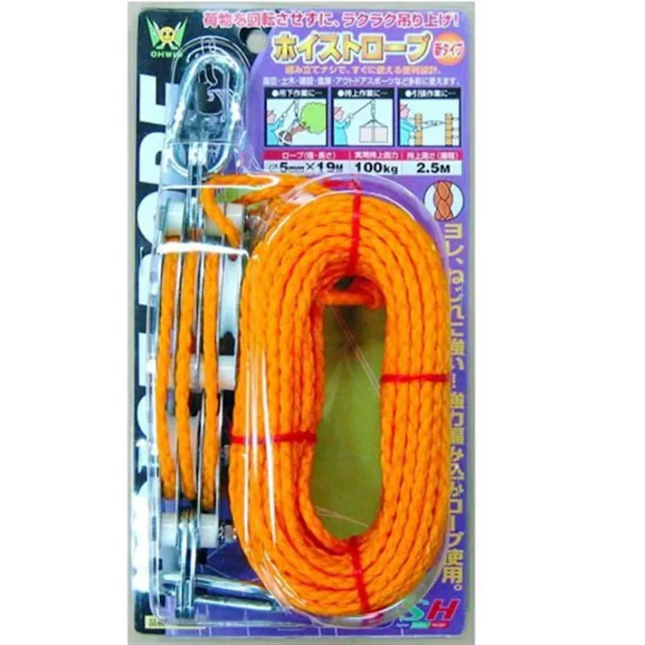 JSH ホイストロープ 2.5m
