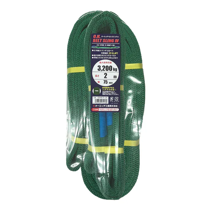 オーエッチ工業 OH JIS4等級 ベルトスリング 幅75mm 長さ2m