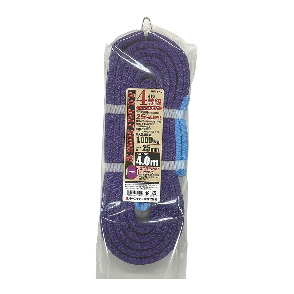 OH JIS4等級 ベルトスリング 幅25mm ベルト長さ4m | 荷役用品 通販
