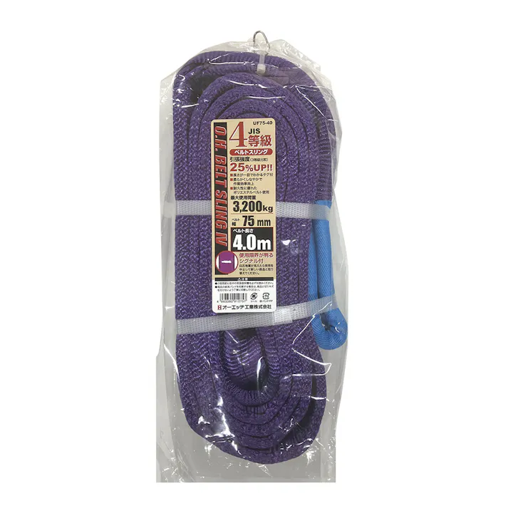 OH JIS4等級 ベルトスリング 幅75mm ベルト長さ4m