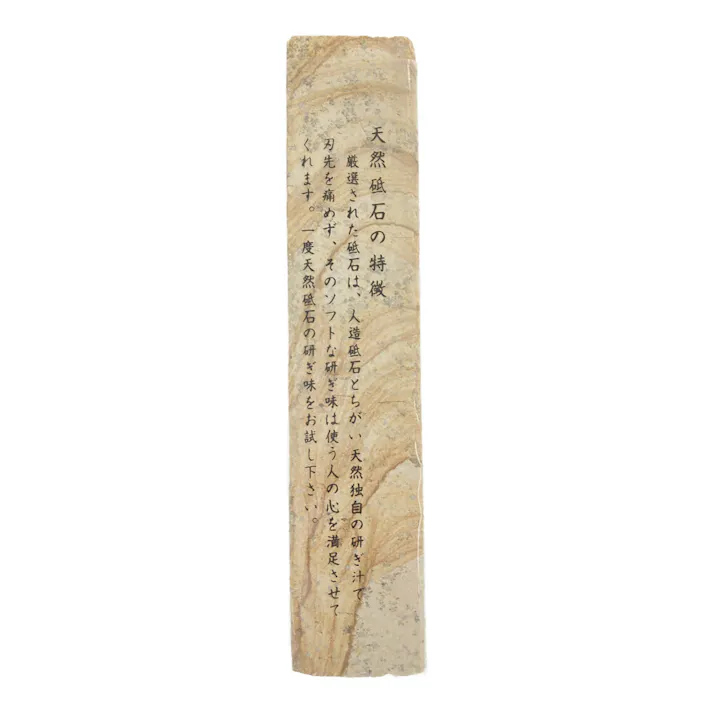 フチオカ 亀印 天然砥石 天草砥 80型中砥石 赤 K-0280