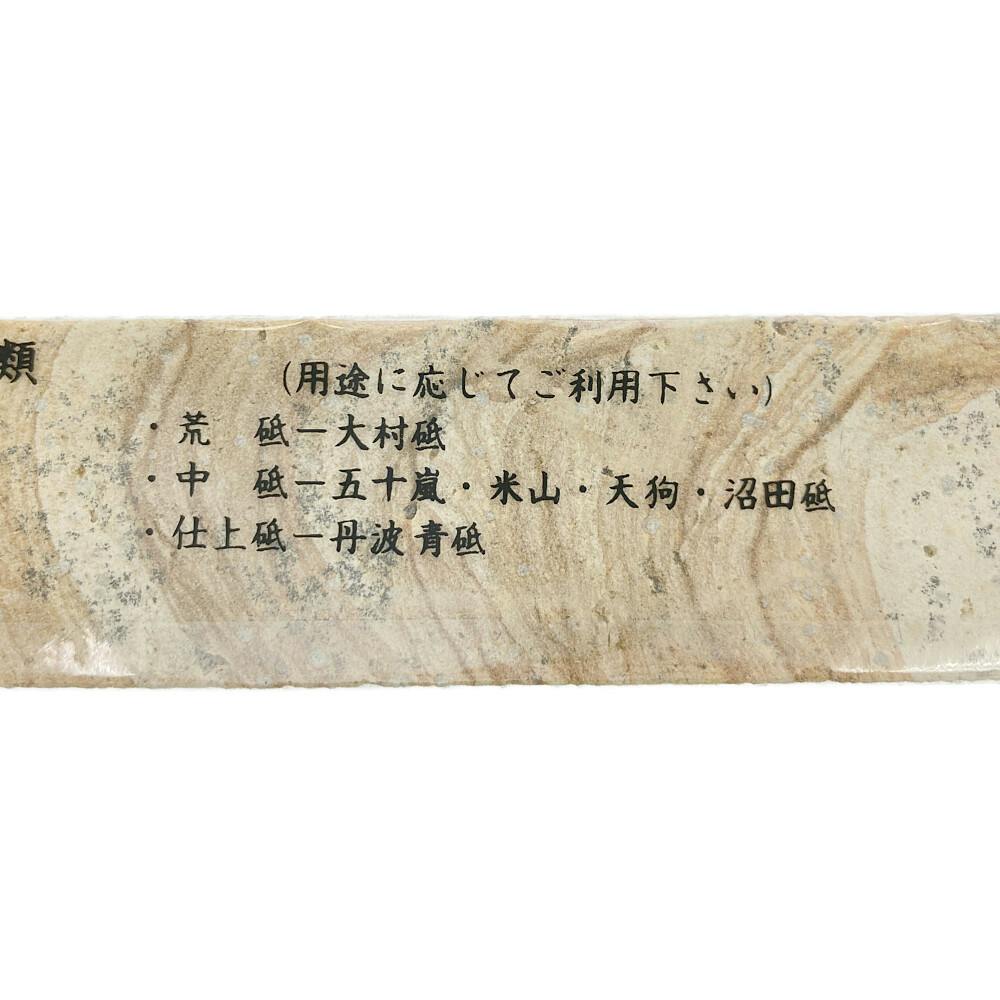 亀印 天然砥石 天草砥 80型中砥石 赤 K-0280 | 作業工具・作業用品 