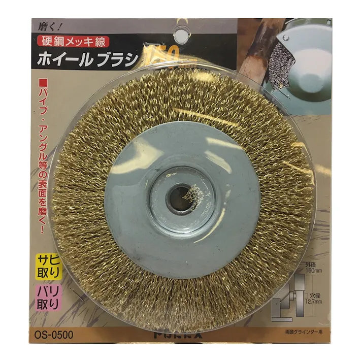 フチオカ ホイールブラシ 150mm 硬鋼メッキ線 OS-0500