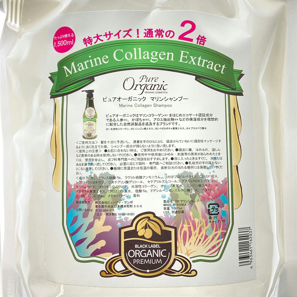 2個セットM3Dオーシャンビーナスの香り　シャンプー＆リンス　500mlリフィル Qoo10] Blue & society [セット] Blue 香水シャンプー 3