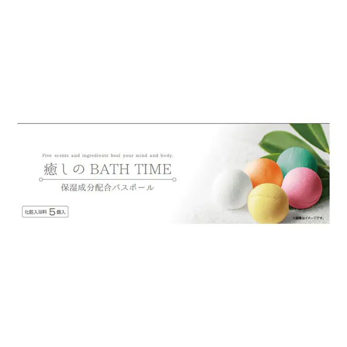癒しのバスタイム 保湿成分配合バスボール 5個入