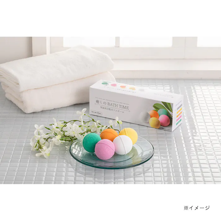 癒しのバスタイム 保湿成分配合バスボール 5個入